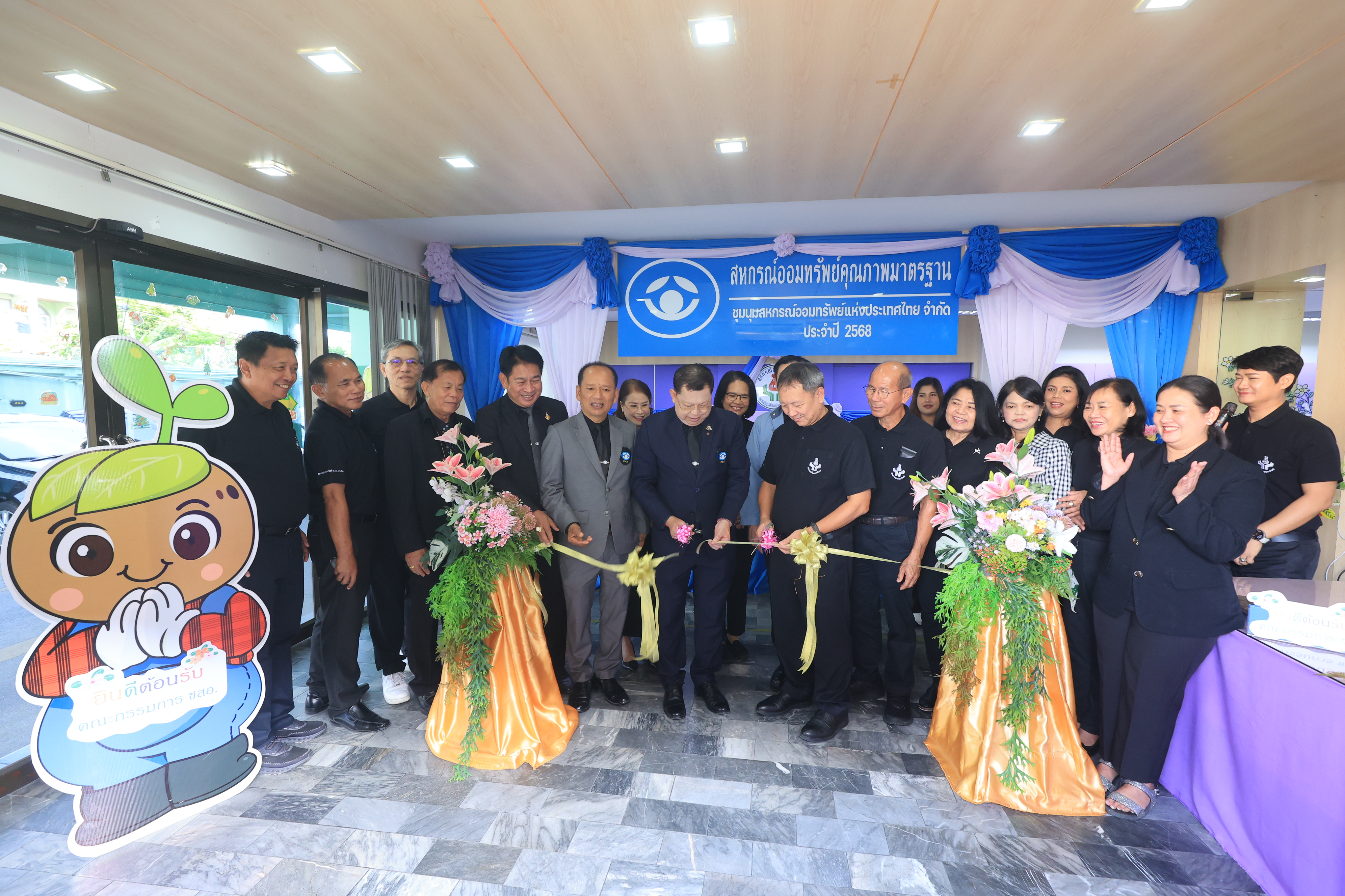 title - สหกรณ์ออมทรัพย์ ส.ป.ก. จัดพิธีเปิดป้ายสหกรณ์ออมทรัพย์คุณภาพมาตรฐาน ประจำปี 2568